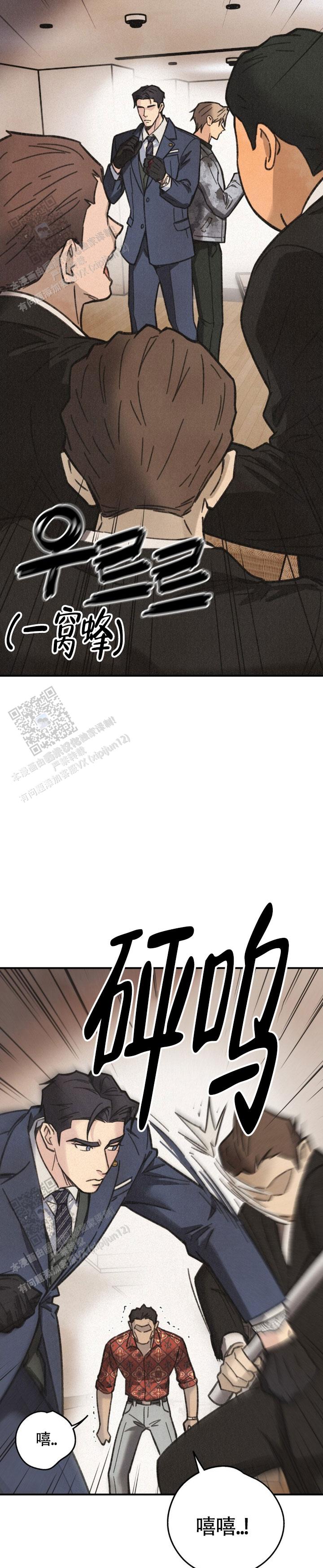 致命岔口漫画,第6话2图