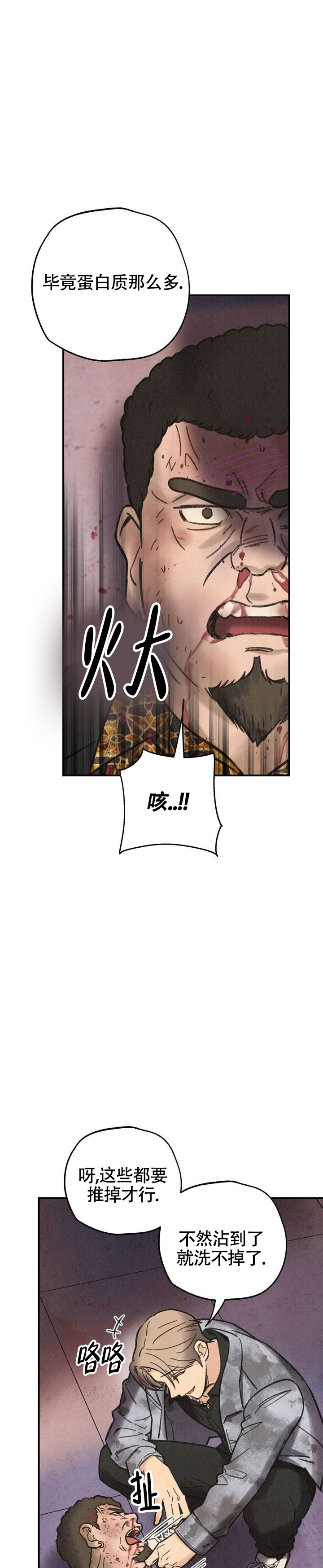 致命岔口漫画,第1话2图