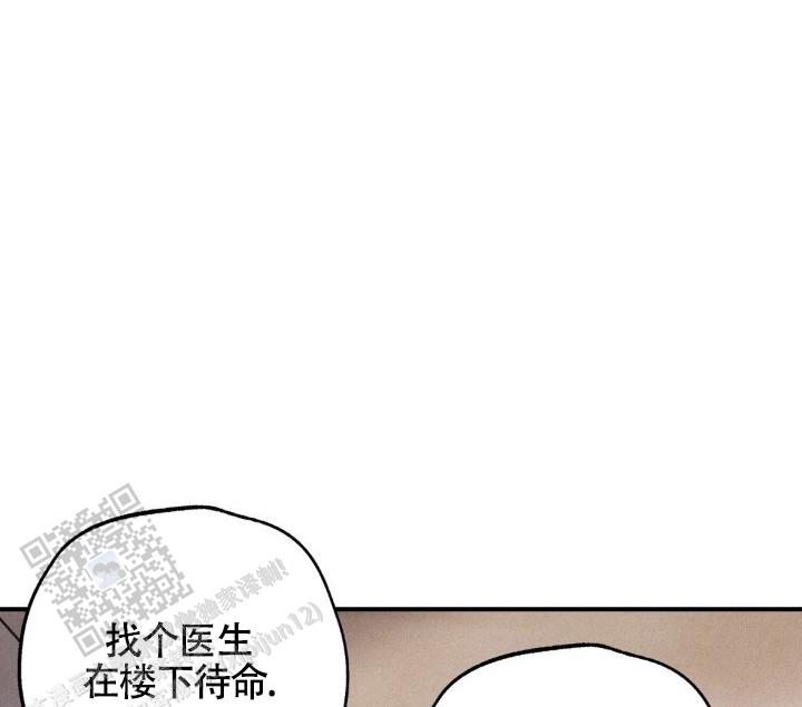 致命岔口漫画,第9话1图