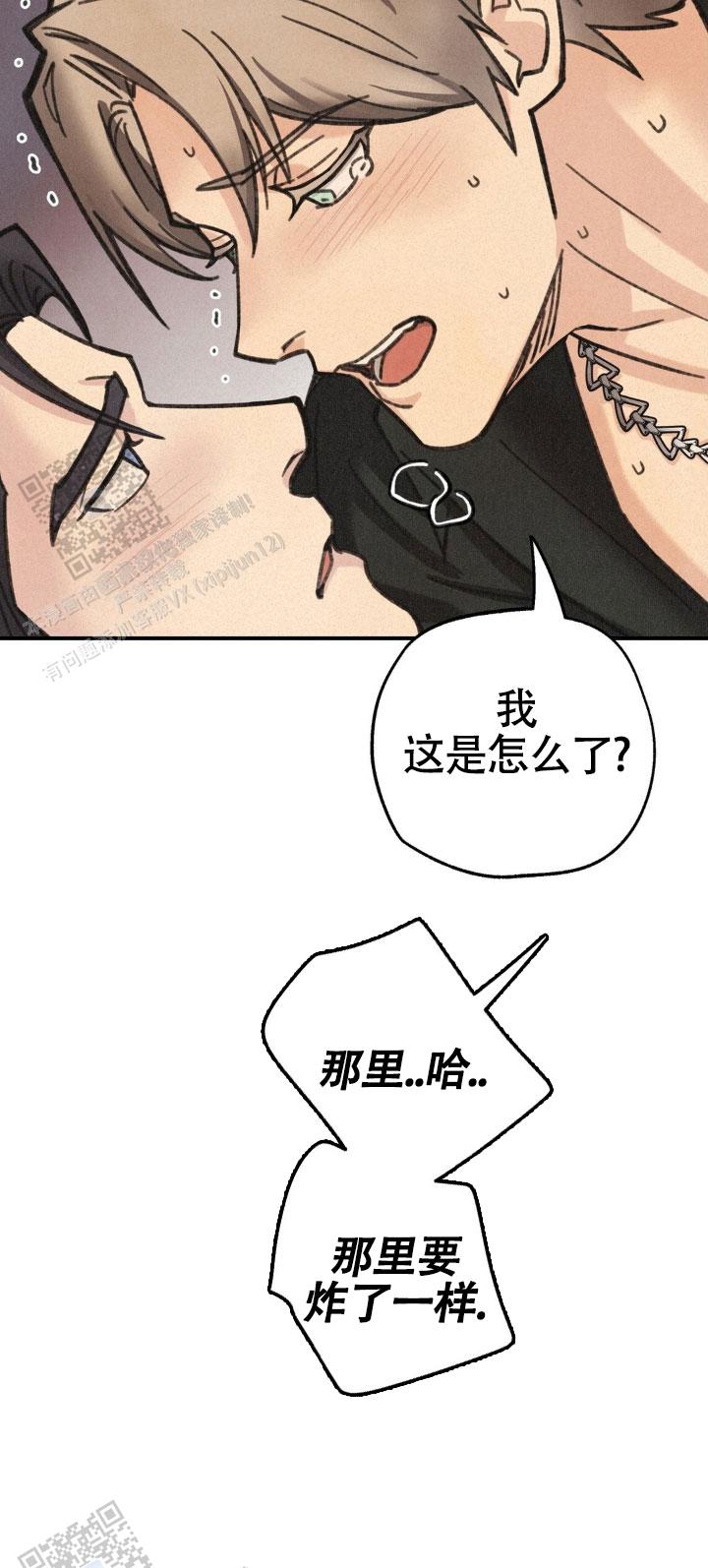 致命岔口漫画,第9话4图