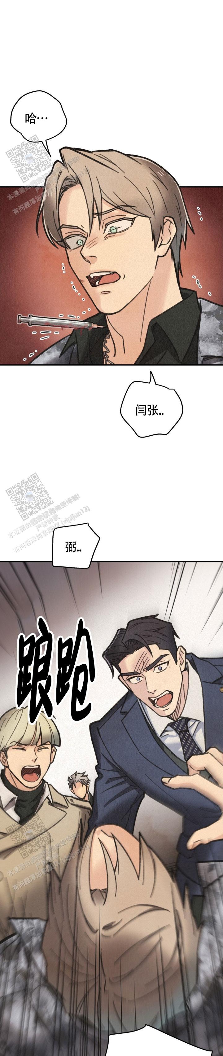 致命岔口漫画,第7话1图