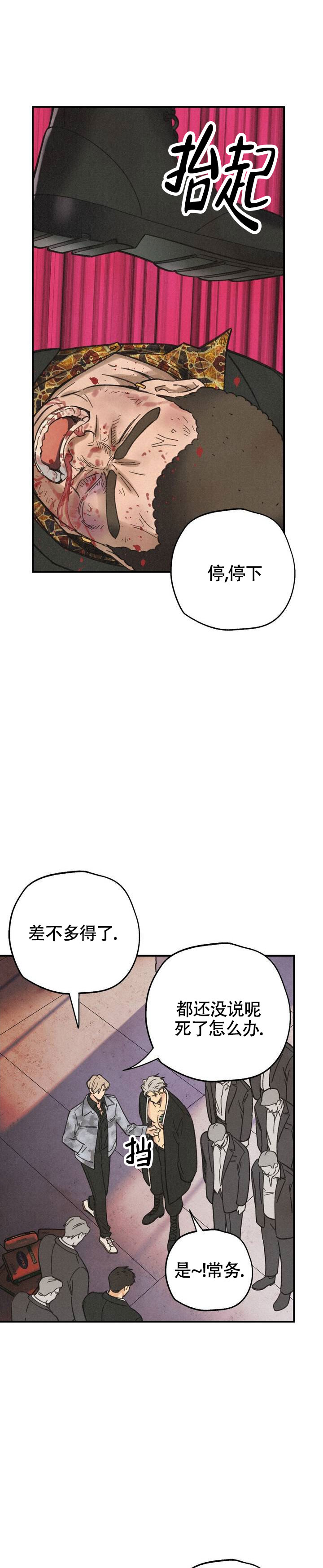 致命岔口漫画,第1话3图