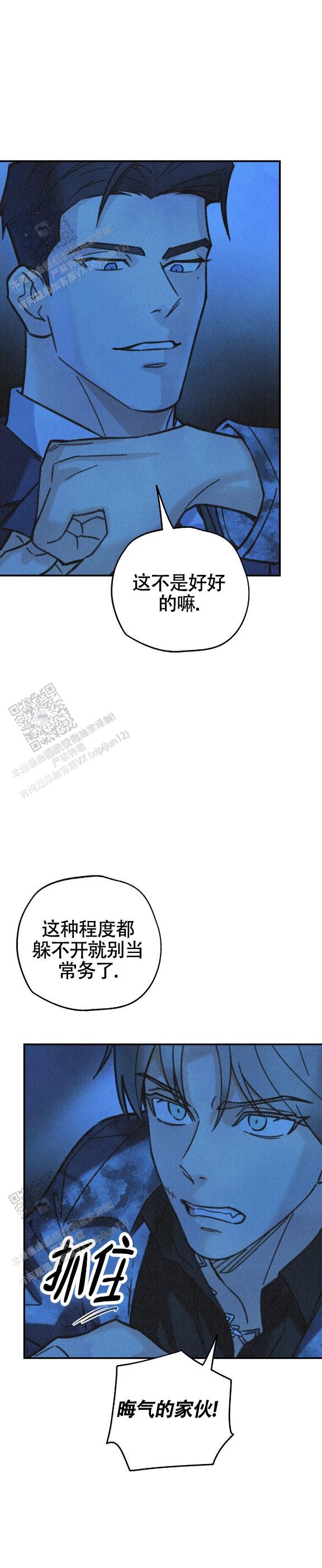 致命岔口漫画,第4话1图