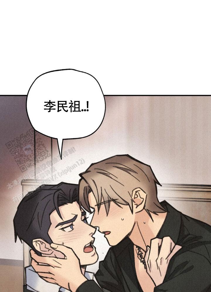 致命岔口漫画,第9话3图