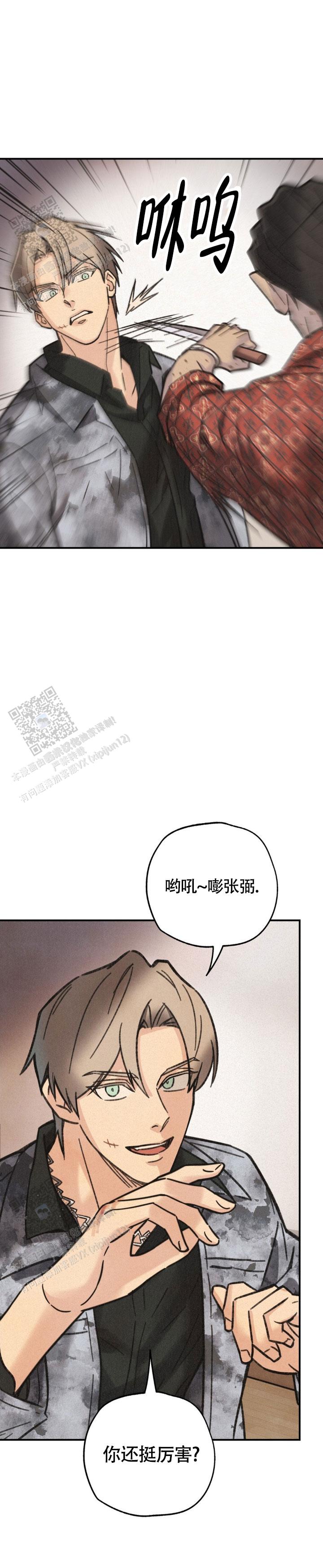 致命岔口漫画,第6话2图