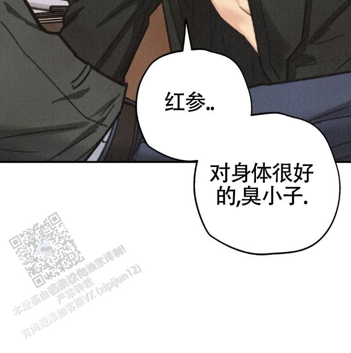 致命岔口漫画,第10话3图