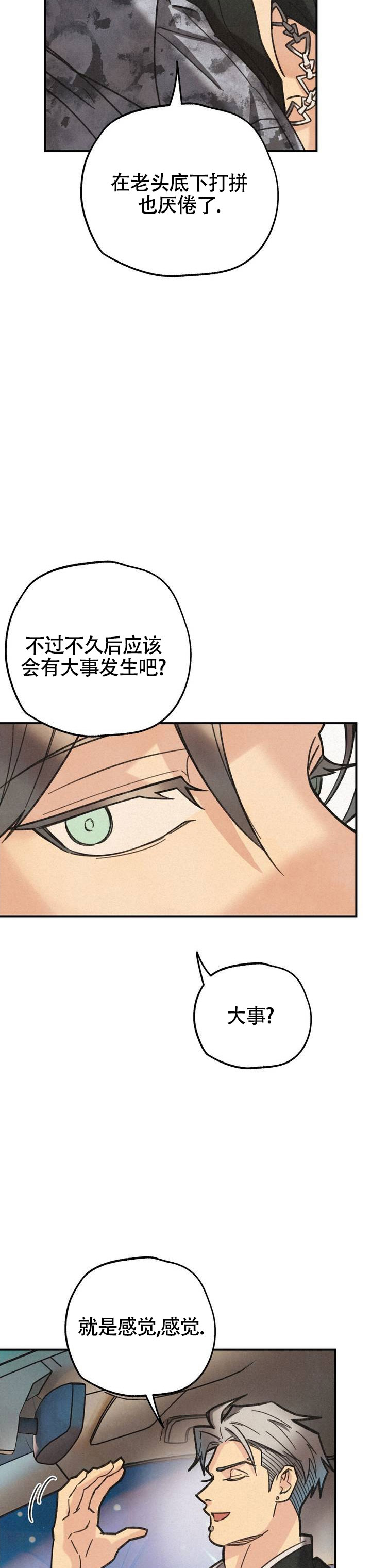 致命岔口漫画,第3话2图