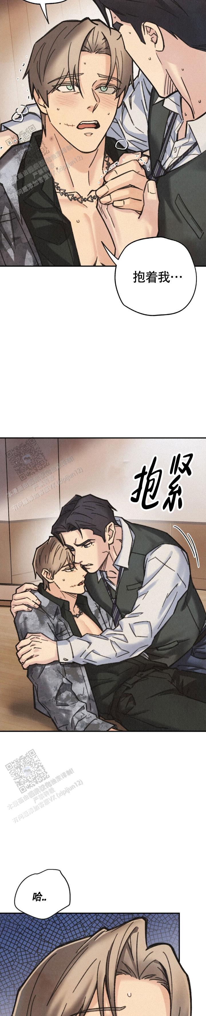 致命岔口漫画,第8话2图