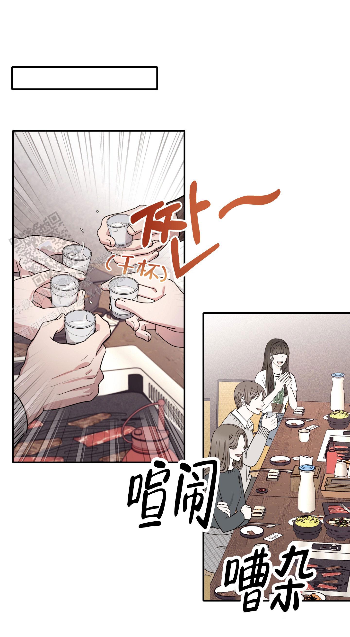 惊悚恋爱记漫画,第4话1图