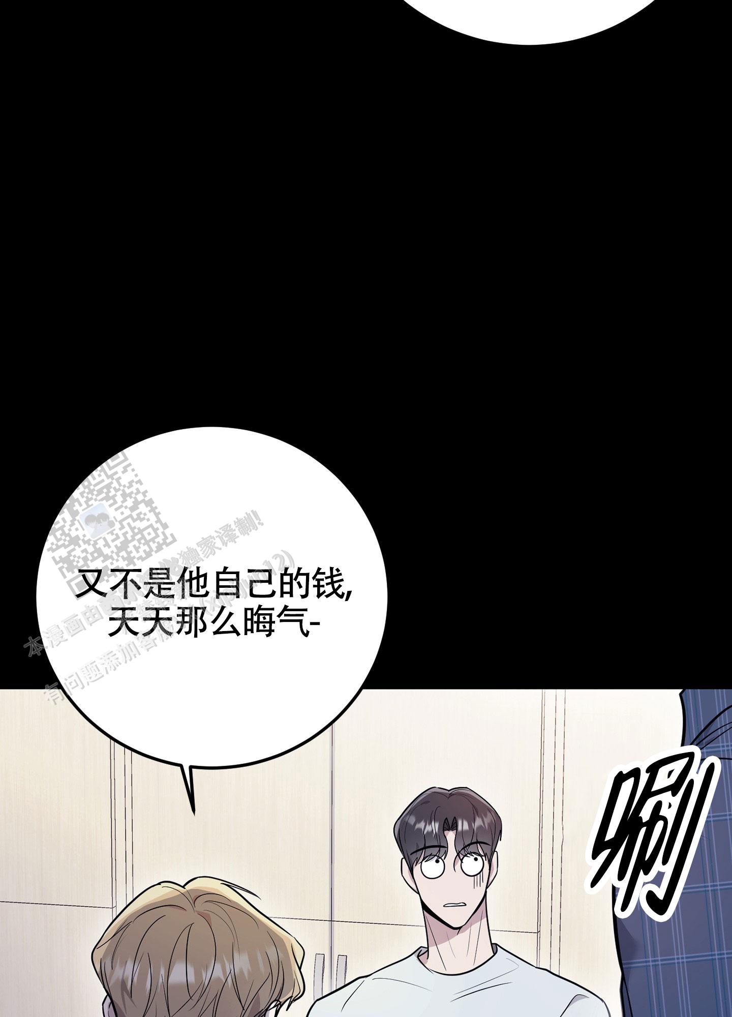 惊悚恋爱记漫画,第5话5图