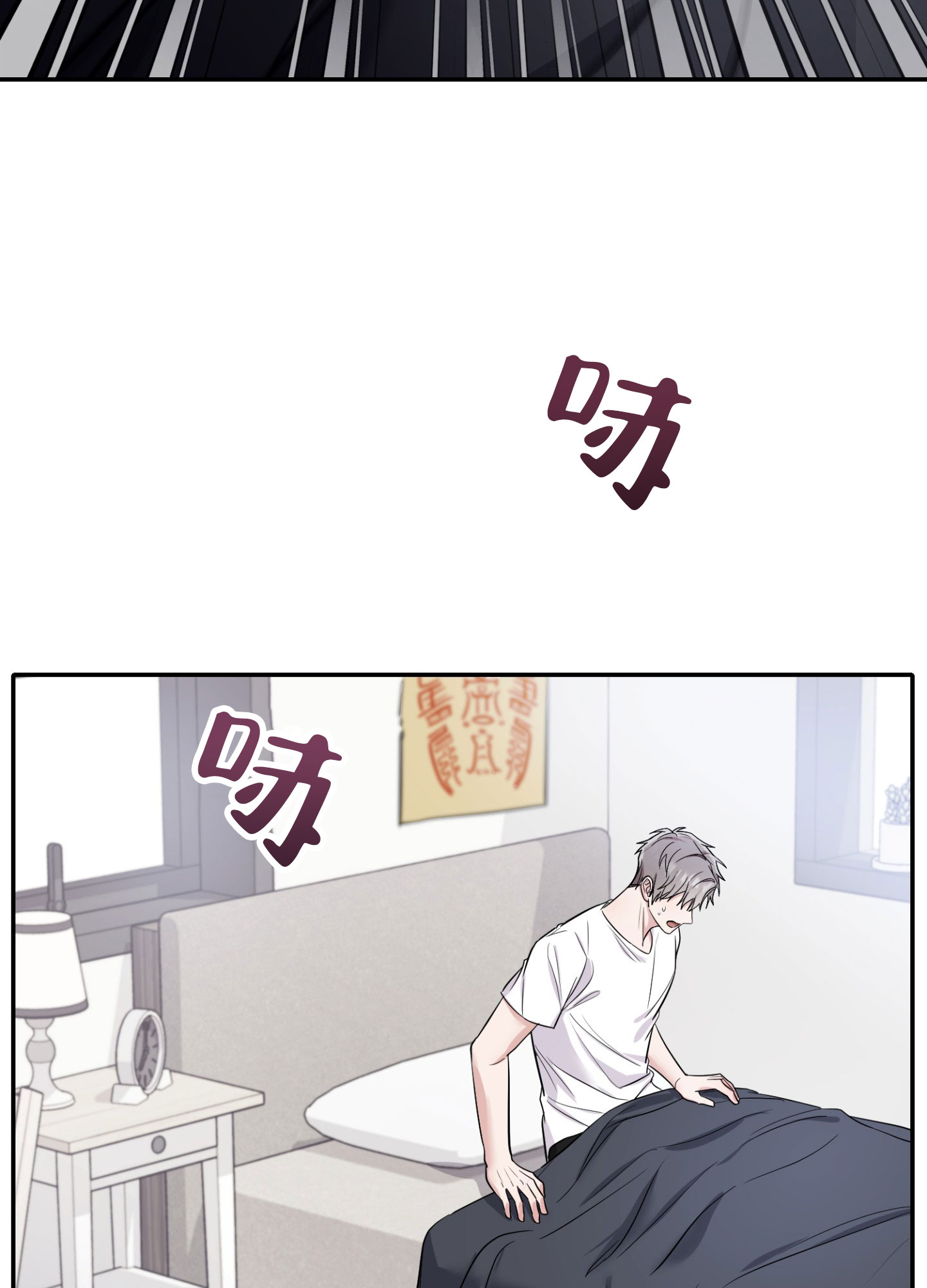 惊悚恋爱记漫画,第3话4图