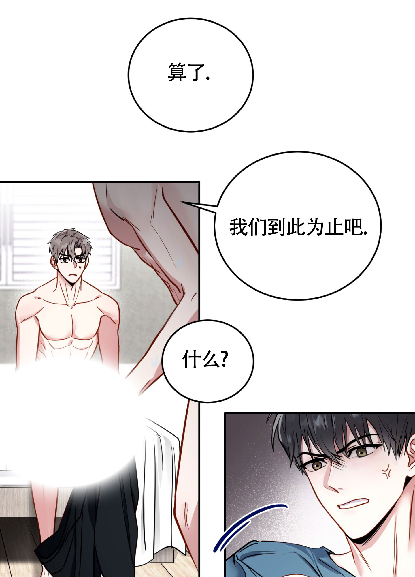 惊悚恋爱记漫画,第1话1图