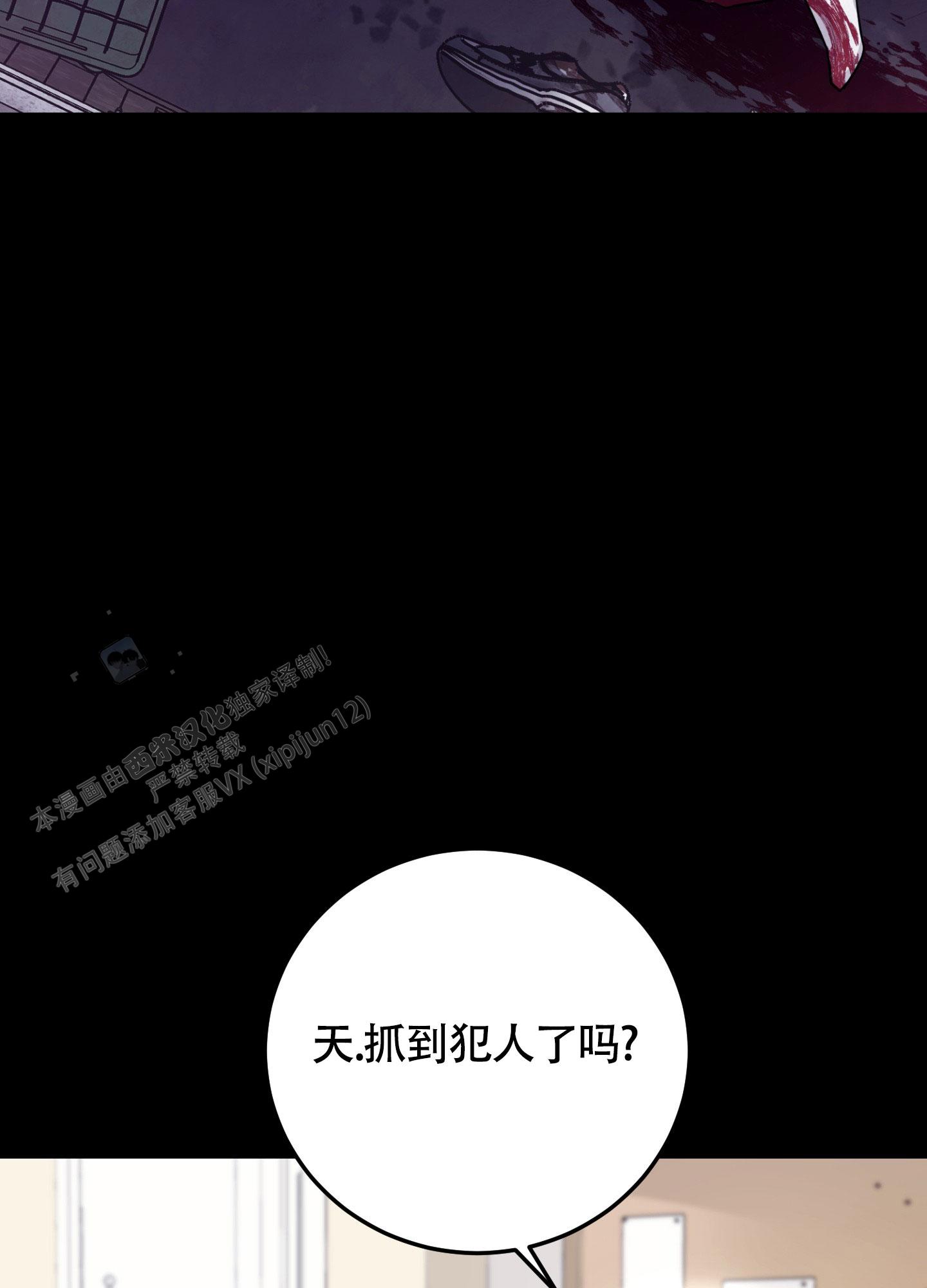 惊悚恋爱记漫画,第5话5图