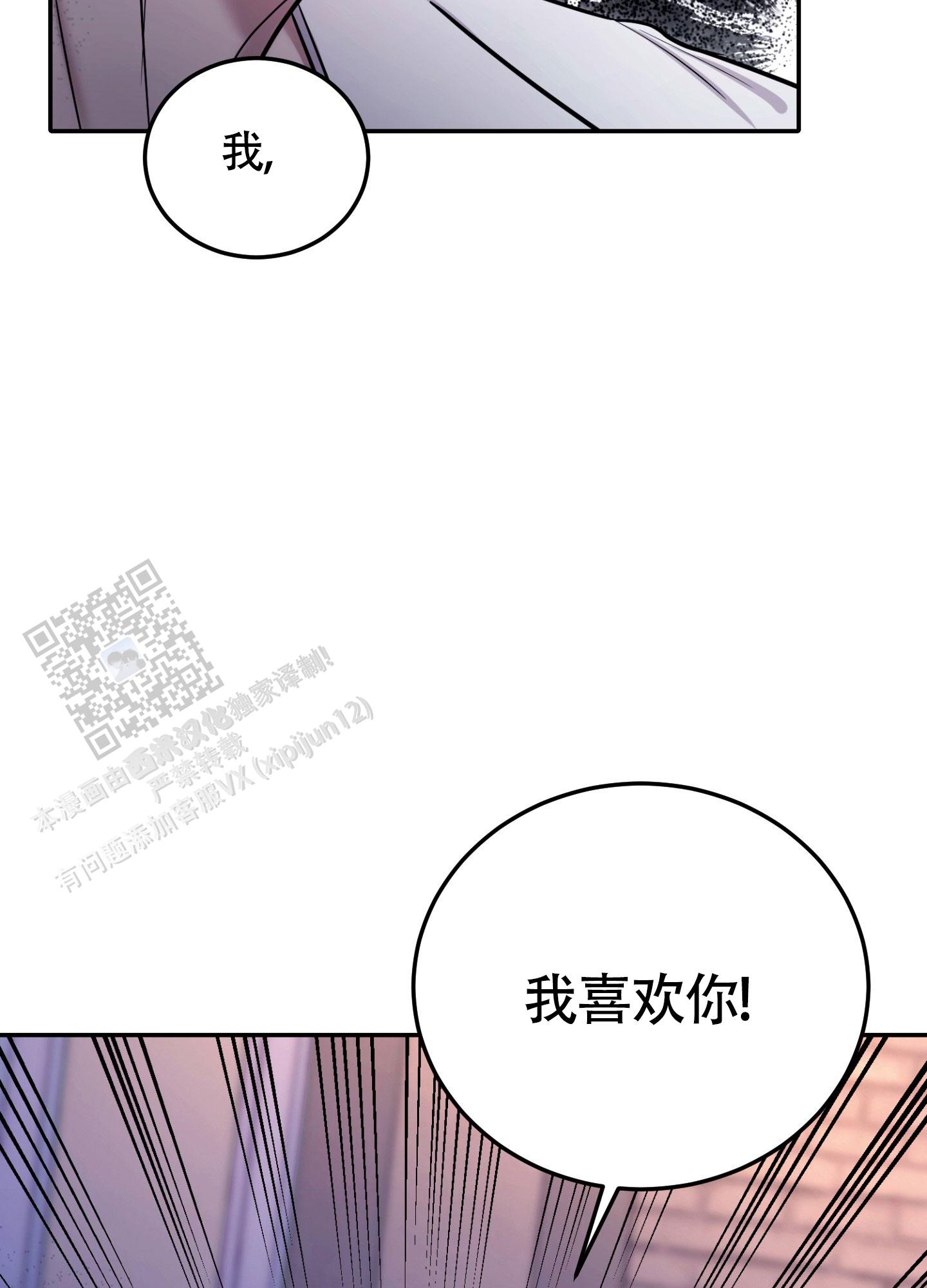 惊悚恋爱记漫画,第10话5图