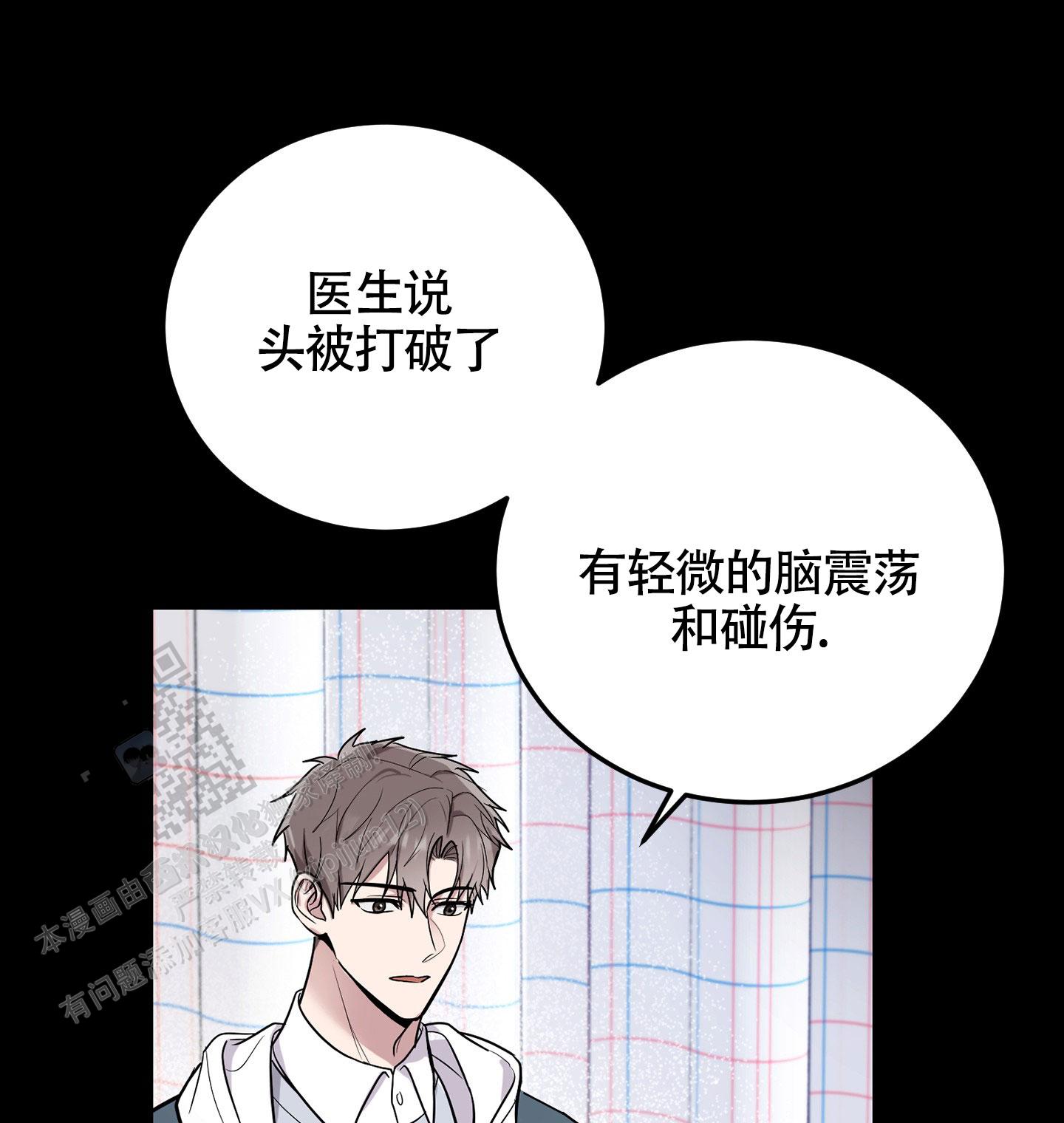 惊悚恋爱记漫画,第8话4图