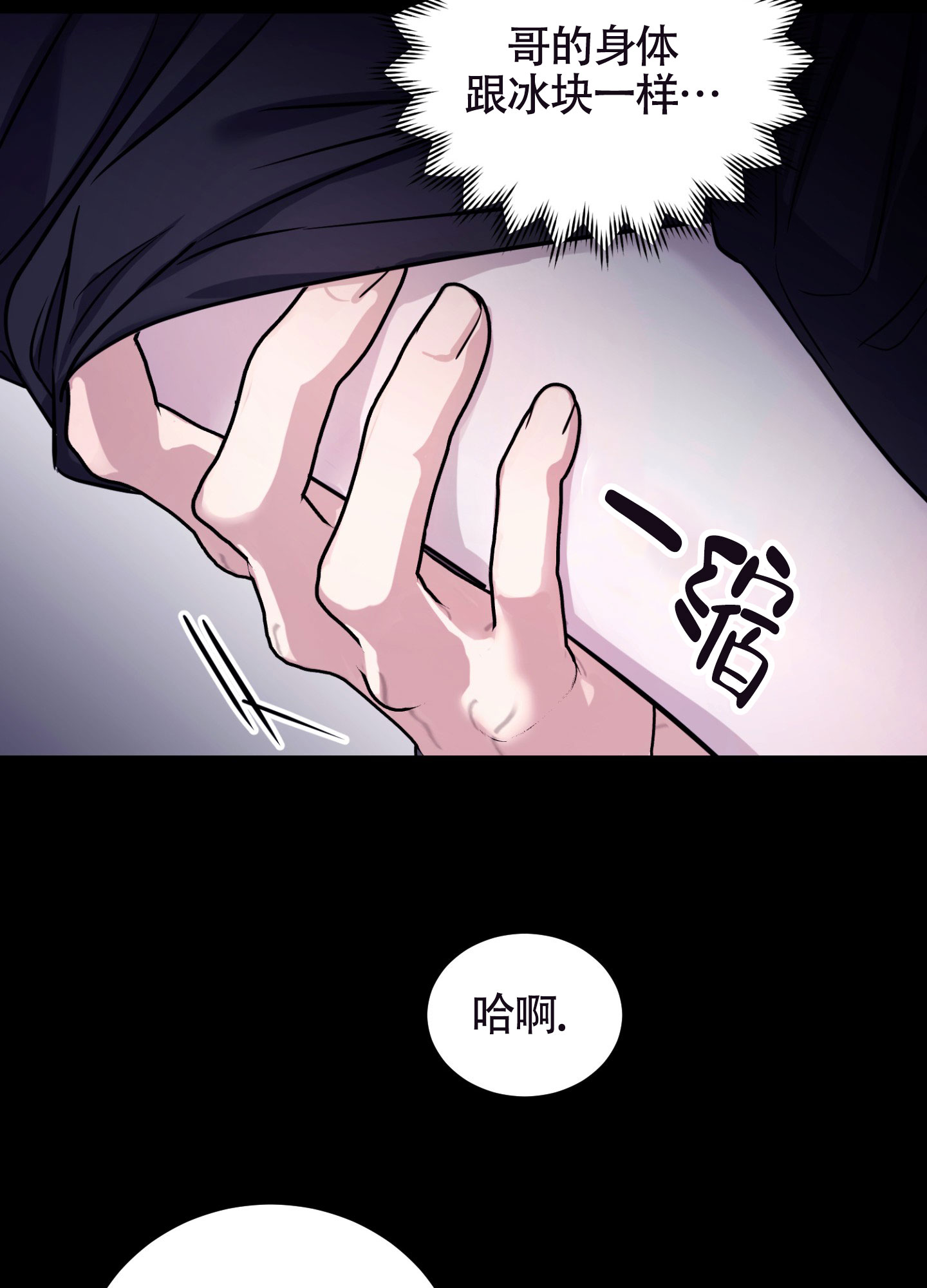 惊悚恋爱记漫画,第3话2图