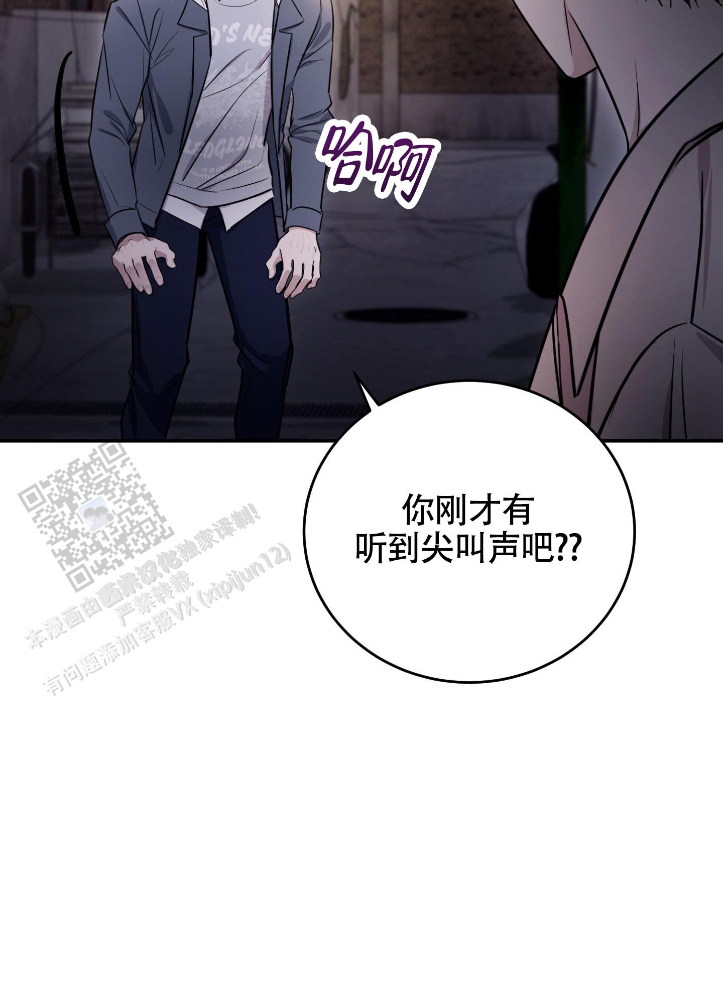 惊悚恋爱记漫画,第7话1图