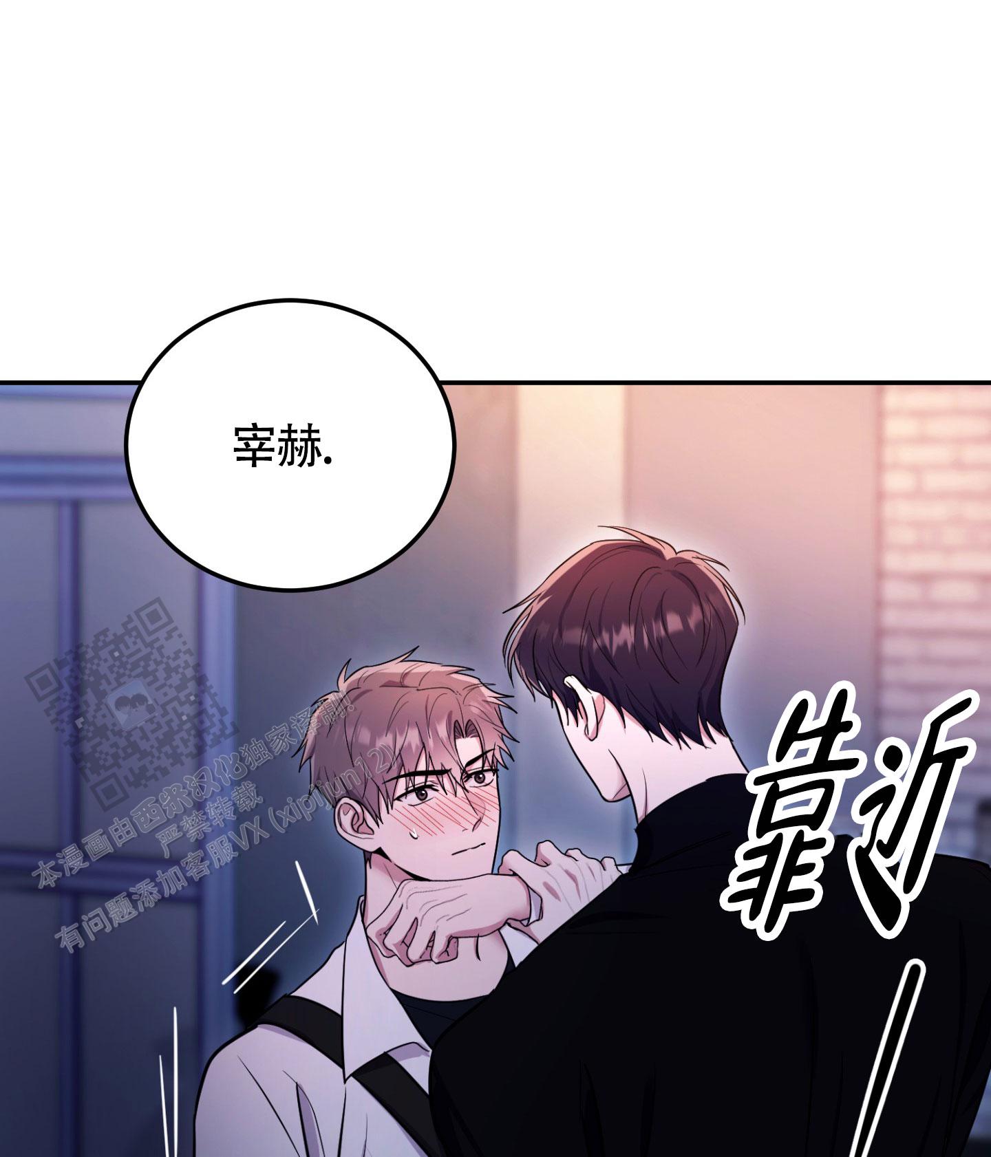 惊悚恋爱记漫画,第10话5图