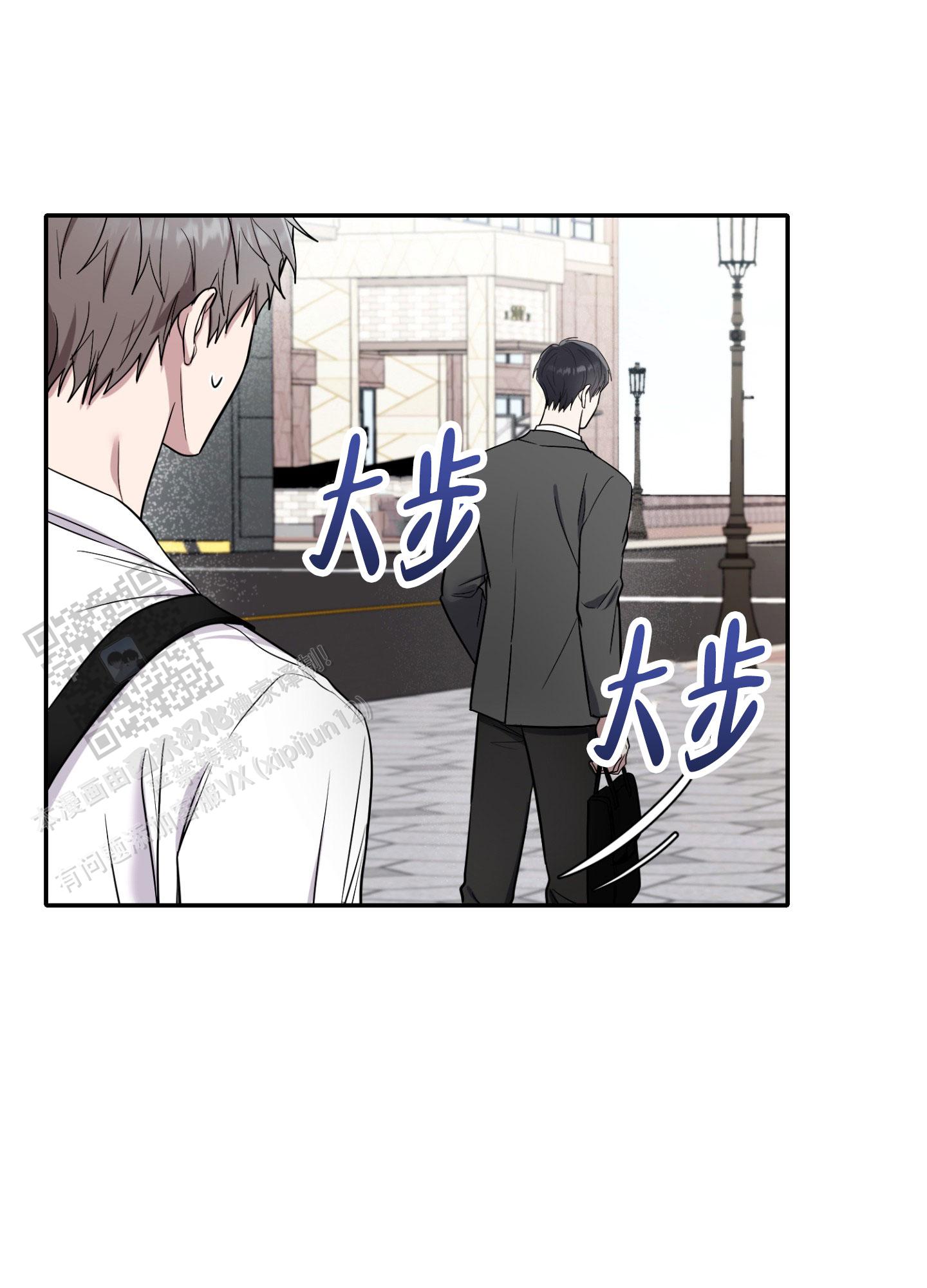 惊悚恋爱记漫画,第8话5图