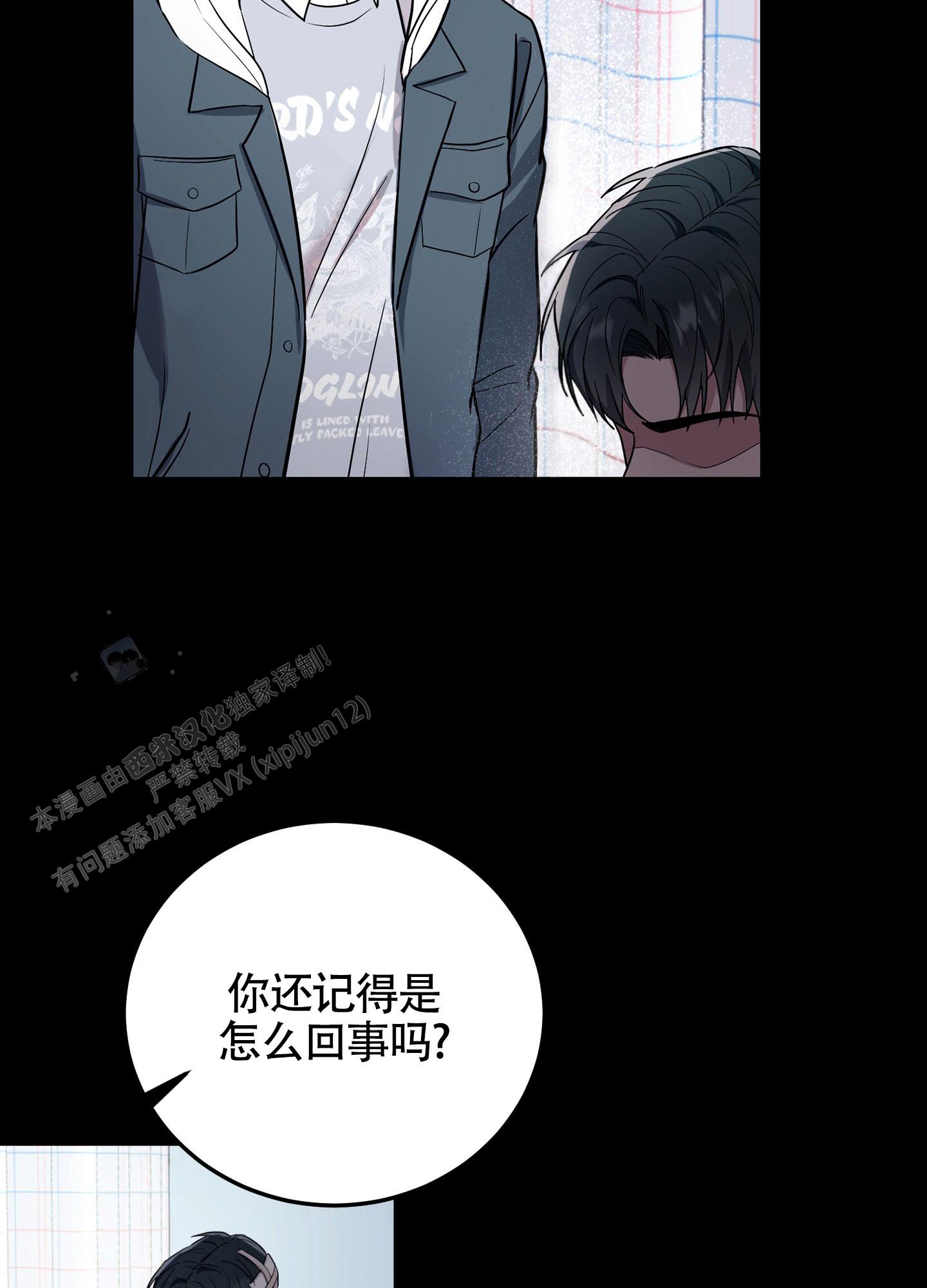 惊悚恋爱记漫画,第8话5图