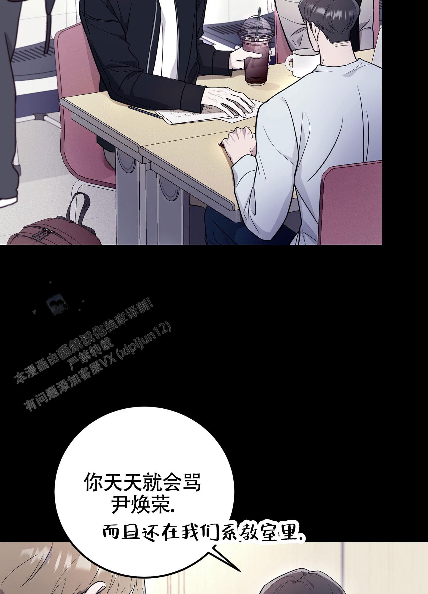 惊悚恋爱记漫画,第5话5图