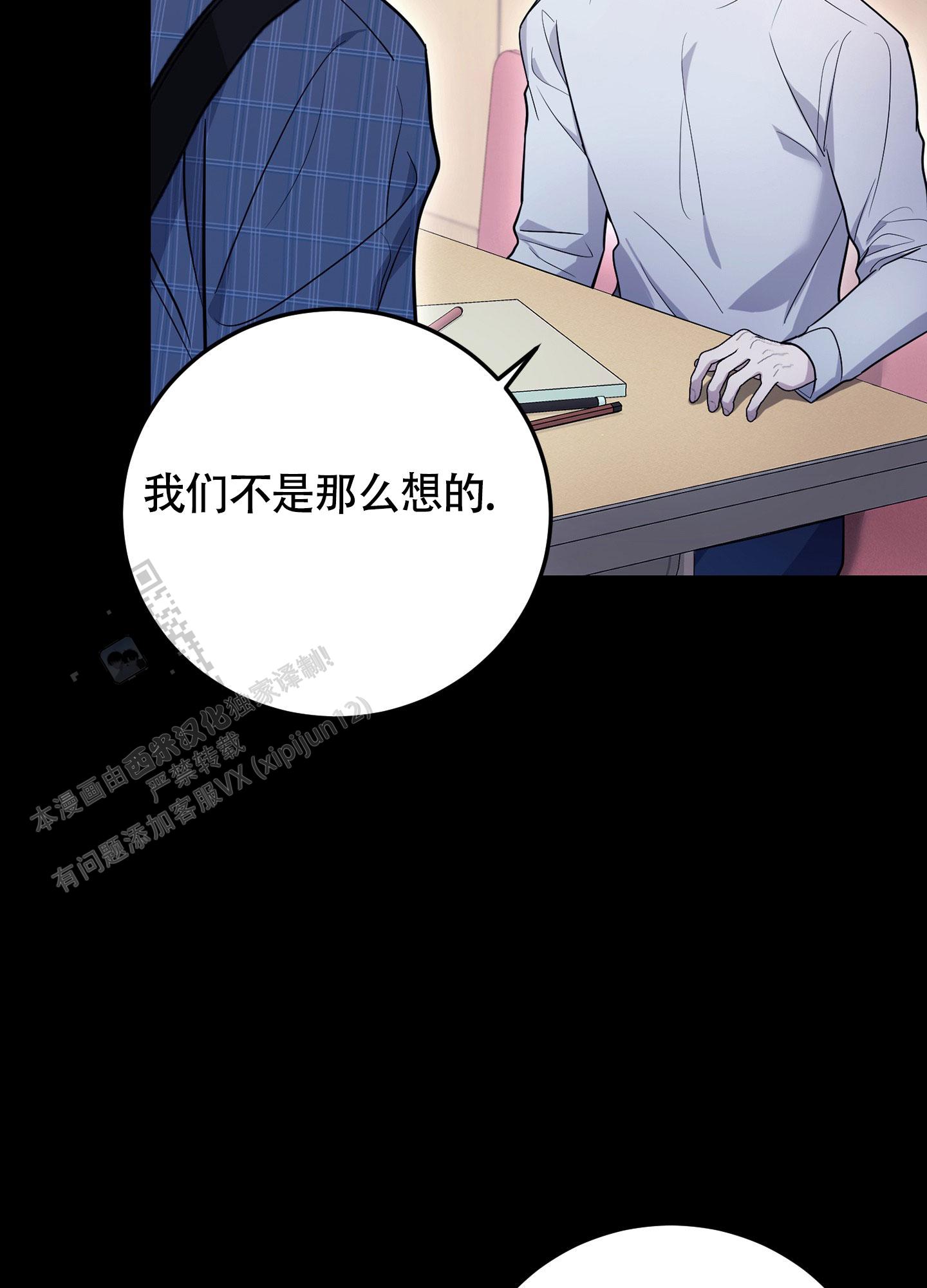 惊悚恋爱记漫画,第5话2图