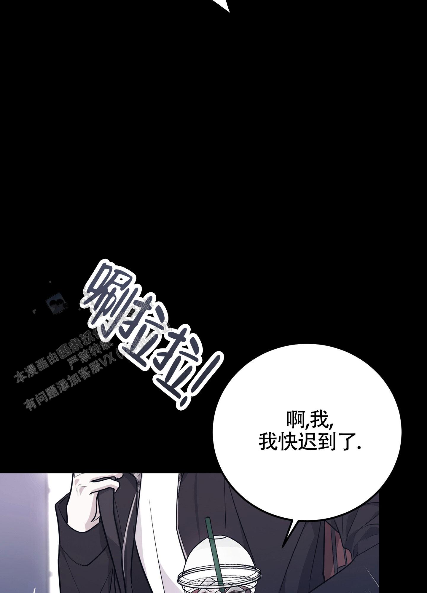 惊悚恋爱记漫画,第5话4图