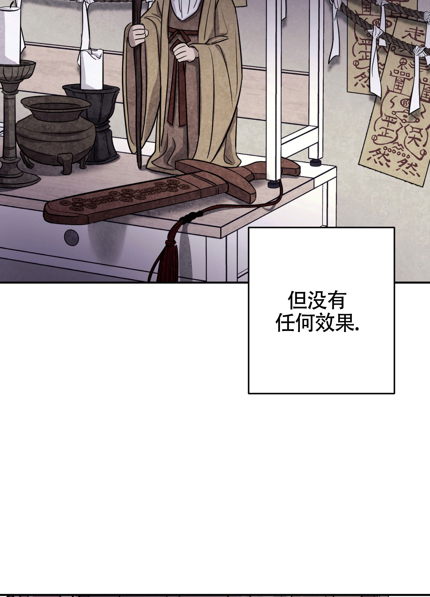 惊悚恋爱记漫画,第3话1图