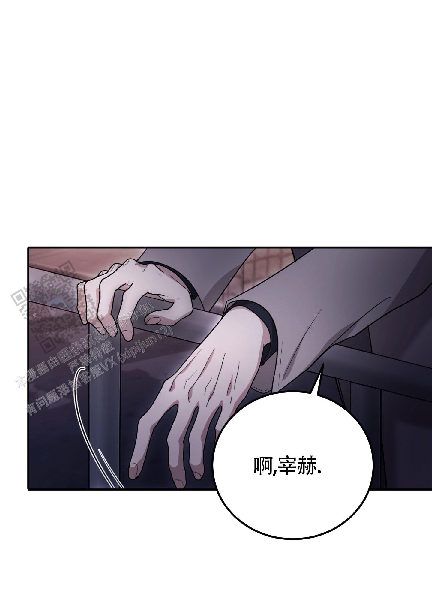 惊悚恋爱记漫画,第7话1图