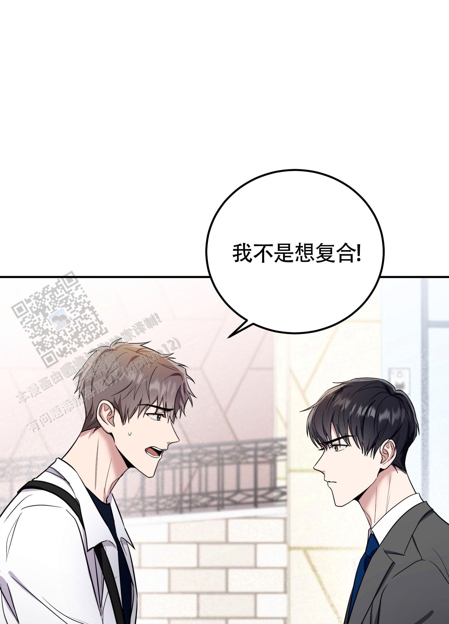 惊悚恋爱记漫画,第8话1图