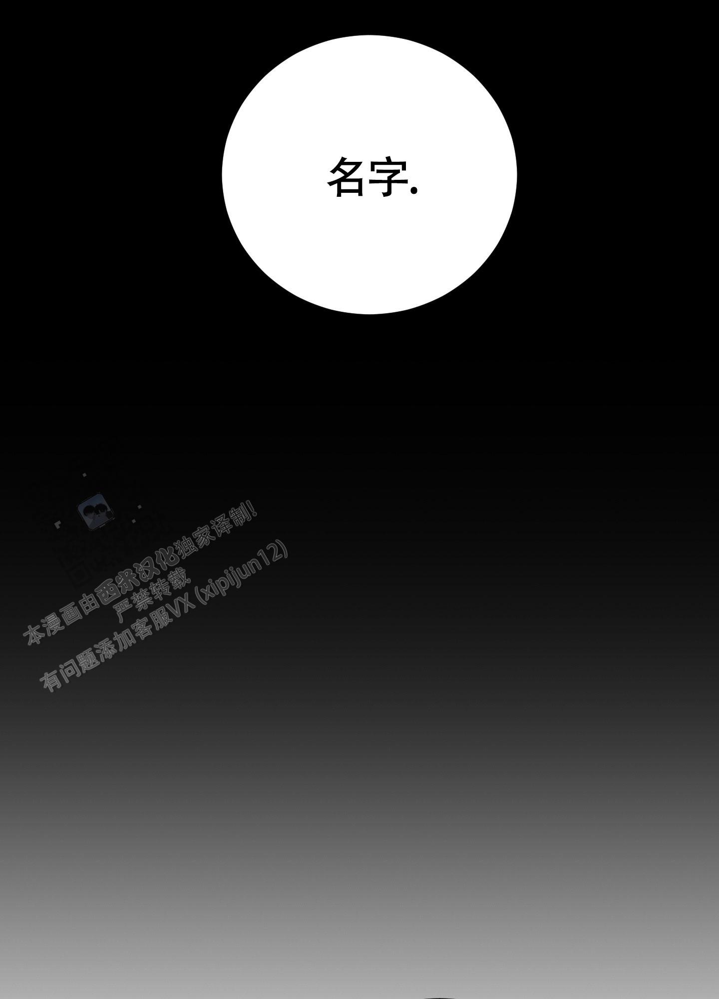 惊悚恋爱记漫画,第5话2图