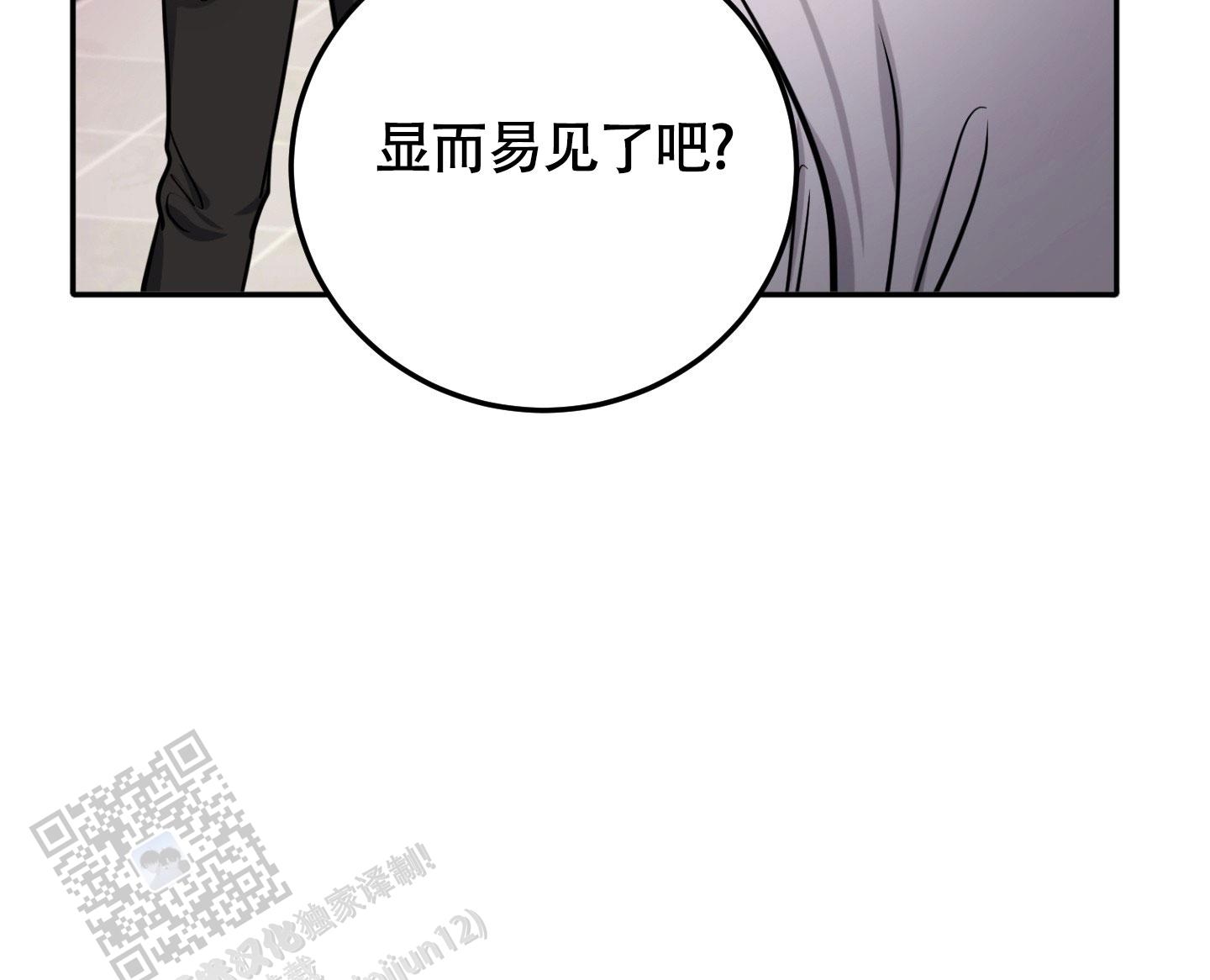 惊悚恋爱记漫画,第5话4图