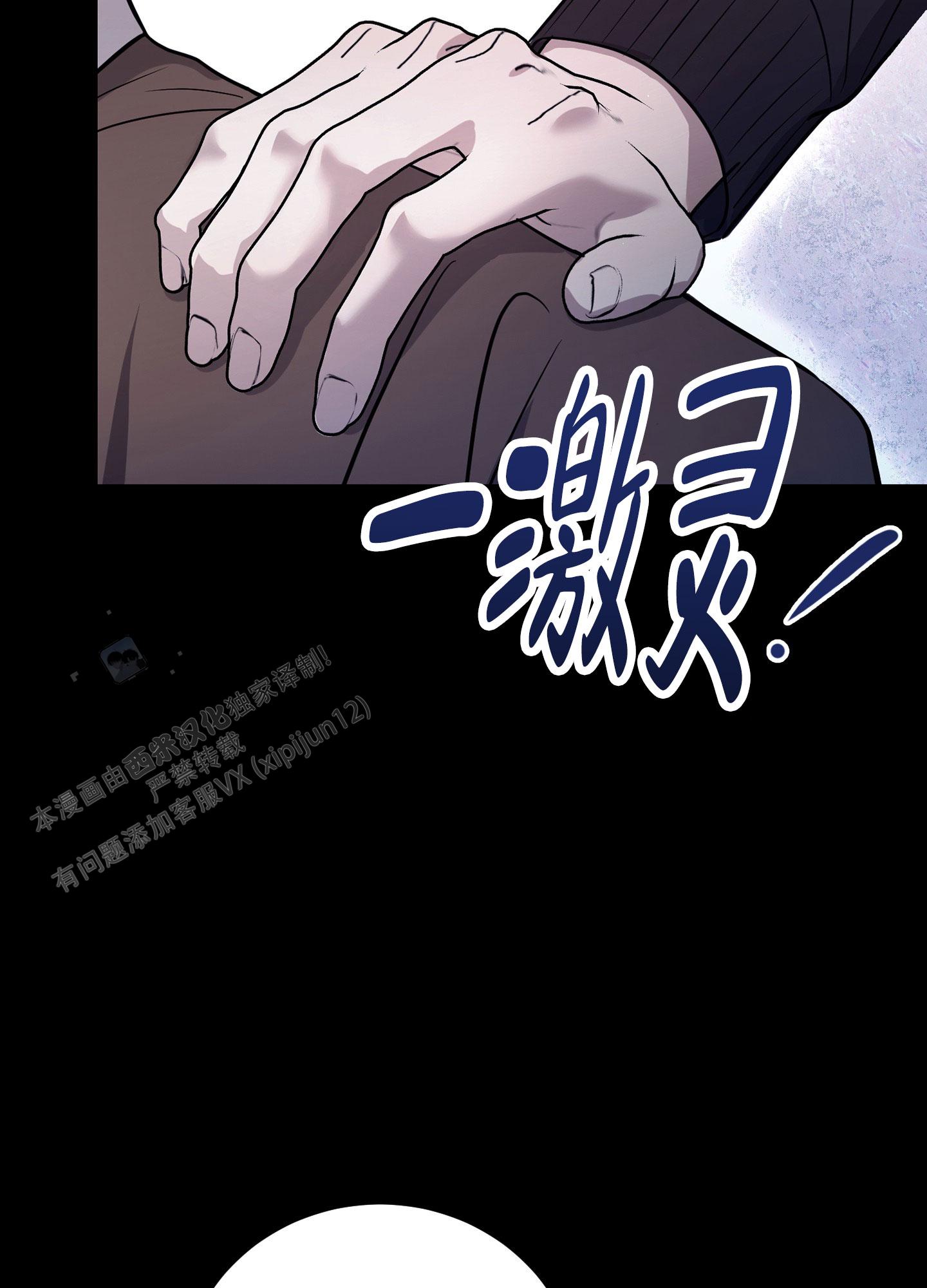 惊悚恋爱记漫画,第5话2图