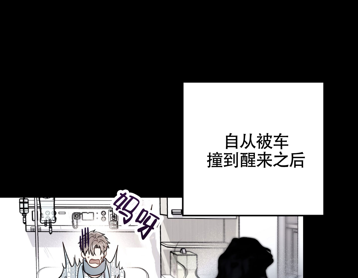 惊悚恋爱记漫画,第1话1图