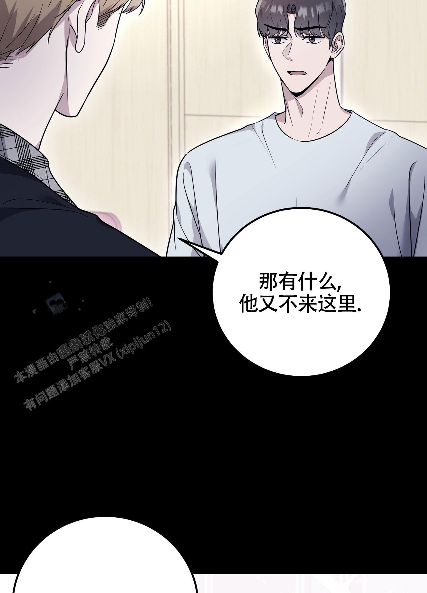 惊悚恋爱记漫画,第5话1图