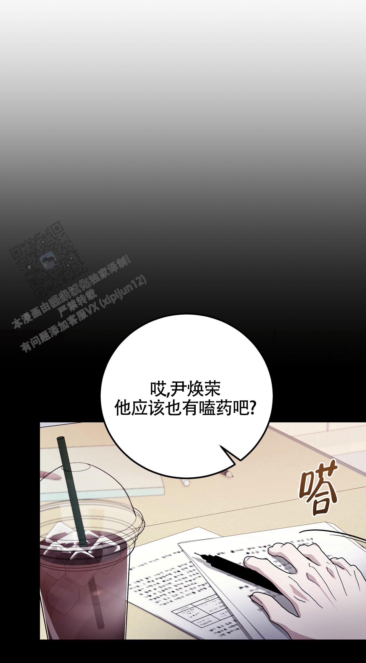 惊悚恋爱记漫画,第5话3图