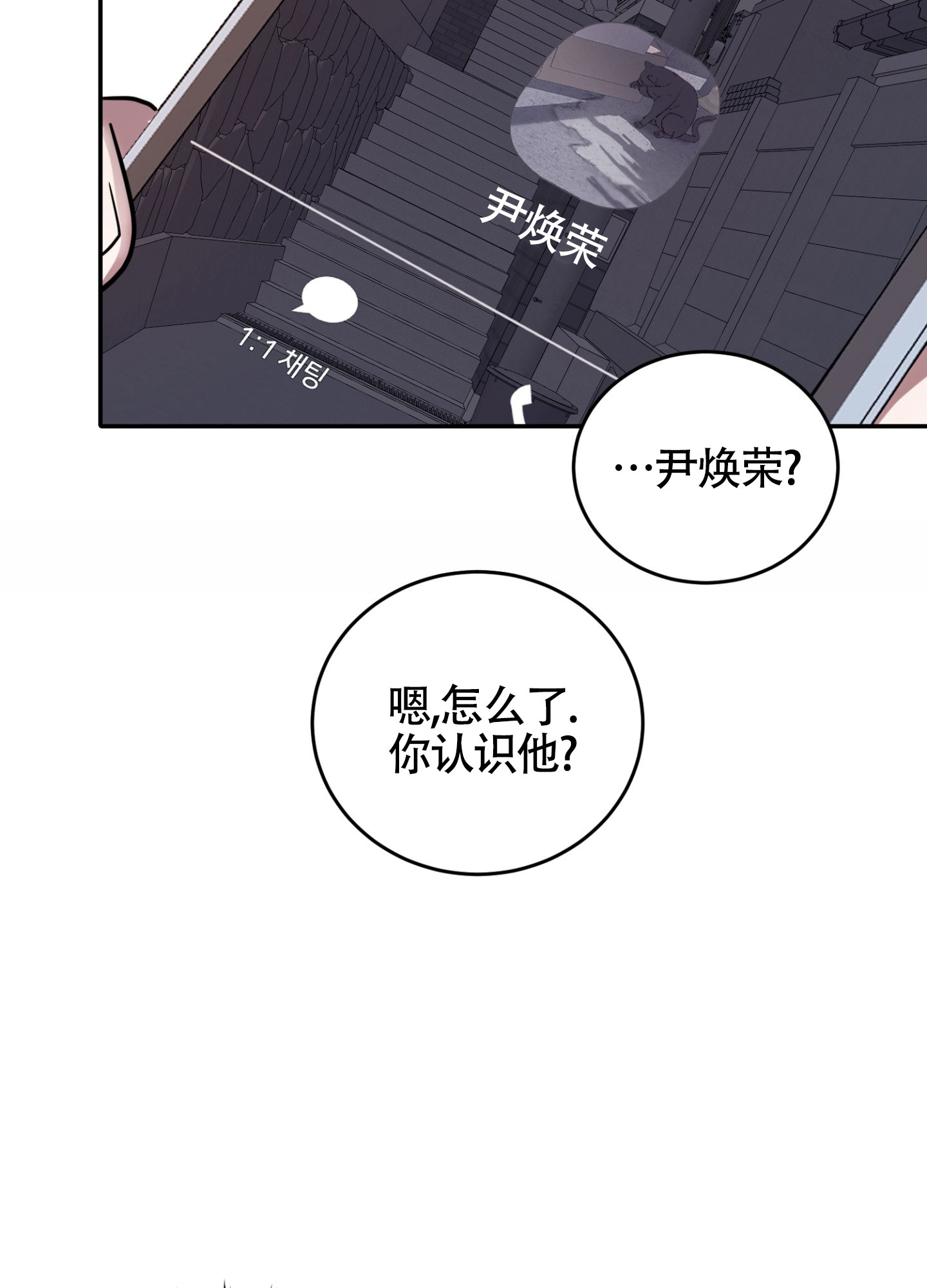 惊悚恋爱记漫画,第2话1图