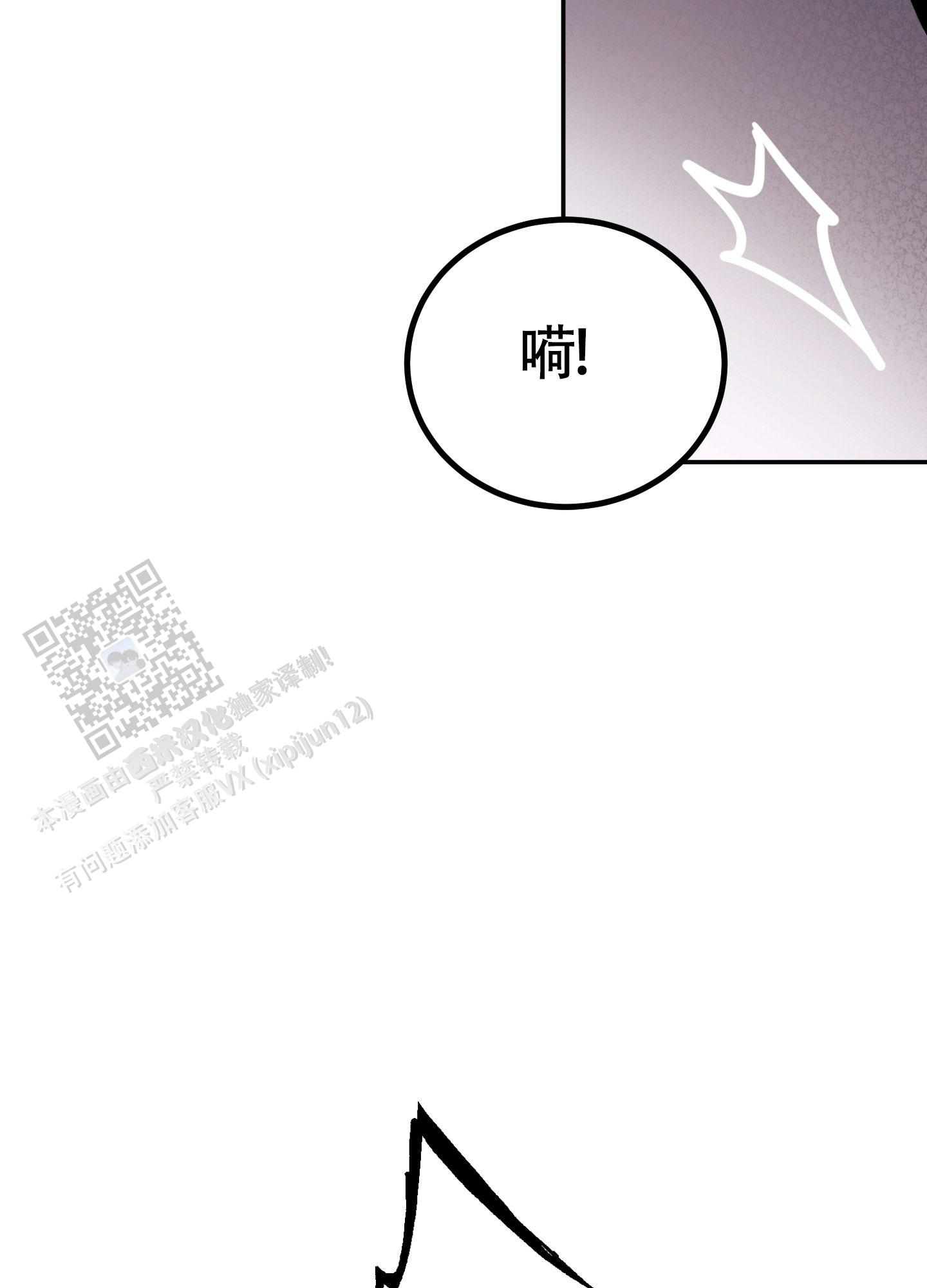 惊悚恋爱记漫画,第7话5图