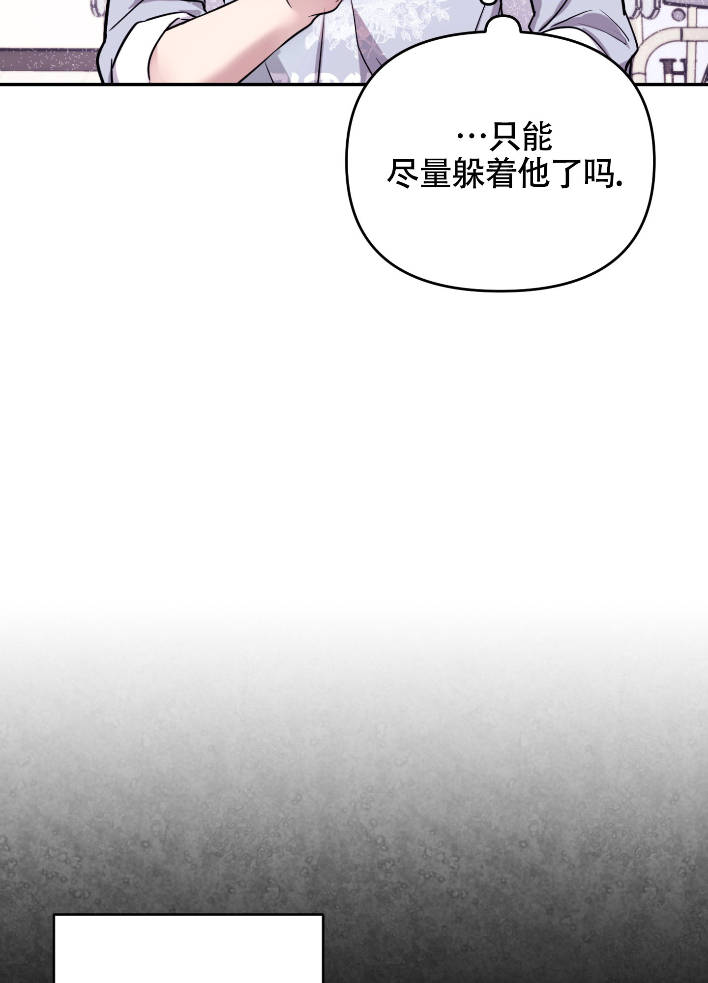 惊悚恋爱记漫画,第3话3图