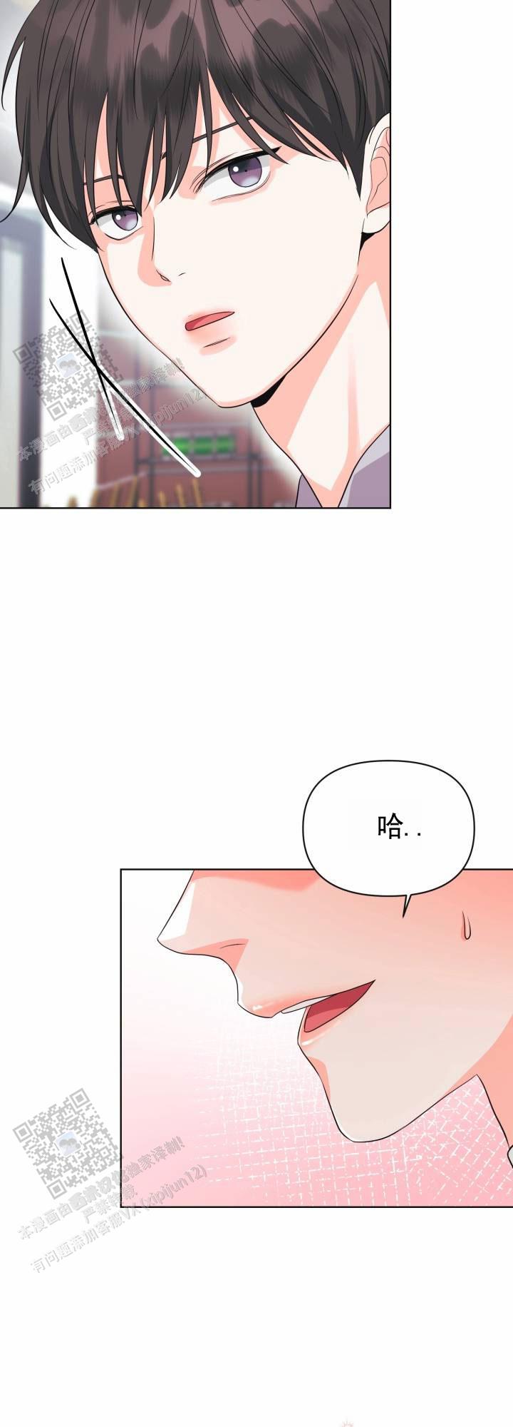 重现浪漫漫画,第4话3图