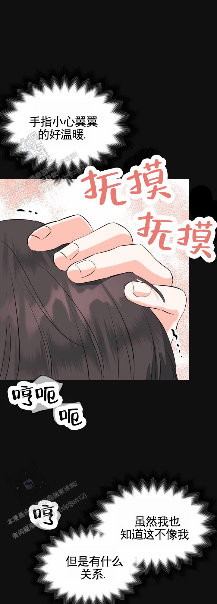 重现浪漫漫画,第7话3图