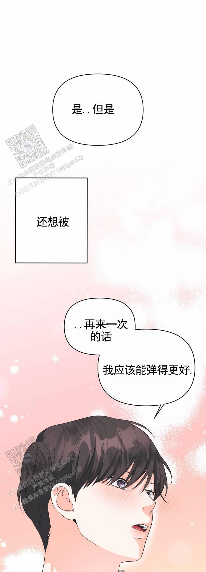 重现浪漫漫画,第10话2图