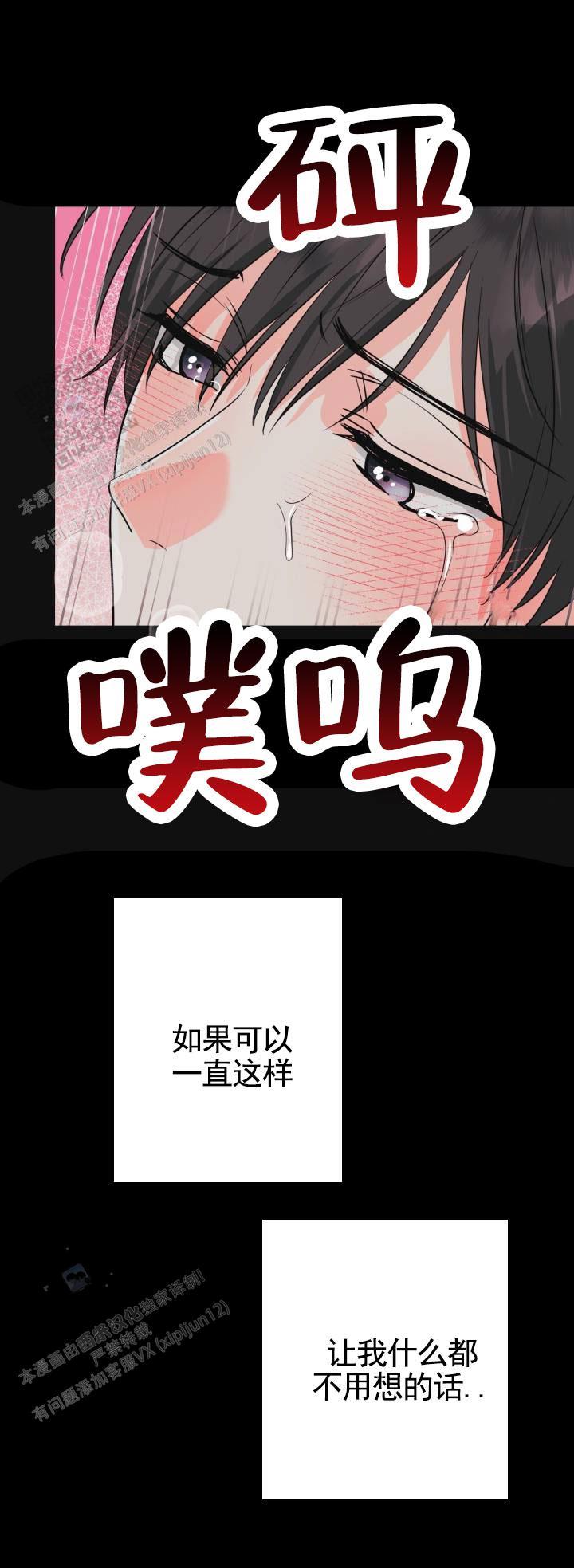 重现浪漫漫画,第8话2图