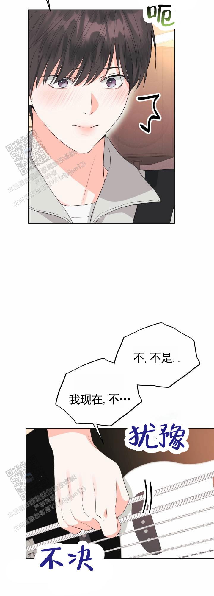 重现浪漫漫画,第10话5图