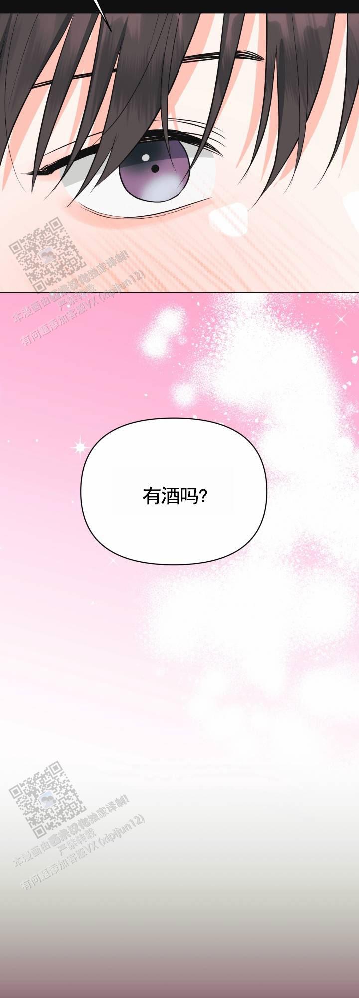 重现浪漫漫画,第7话4图