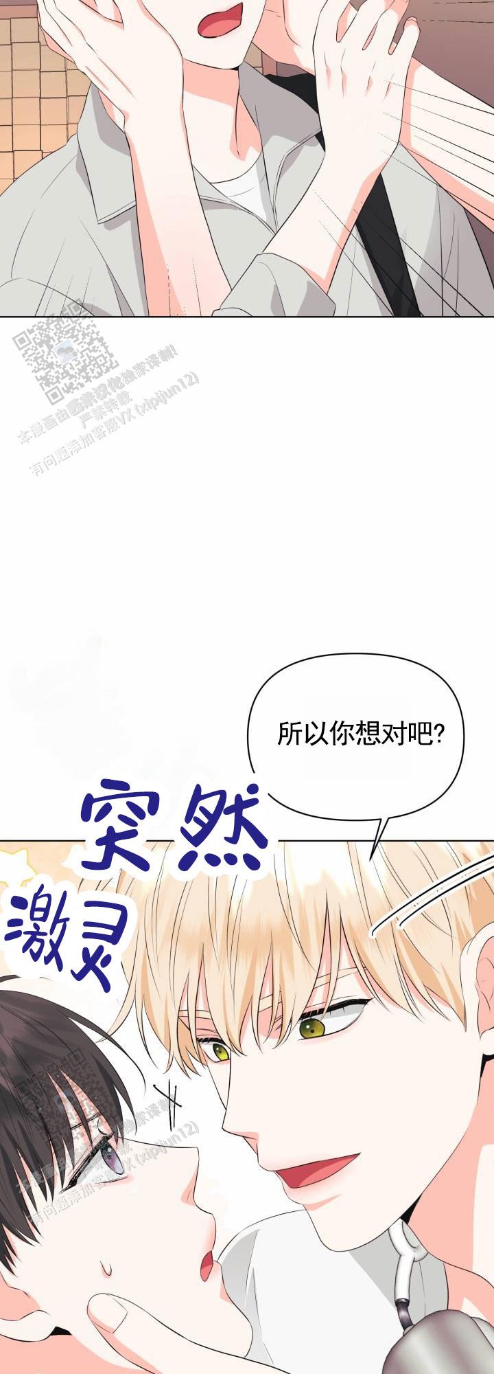 重现浪漫漫画,第10话4图