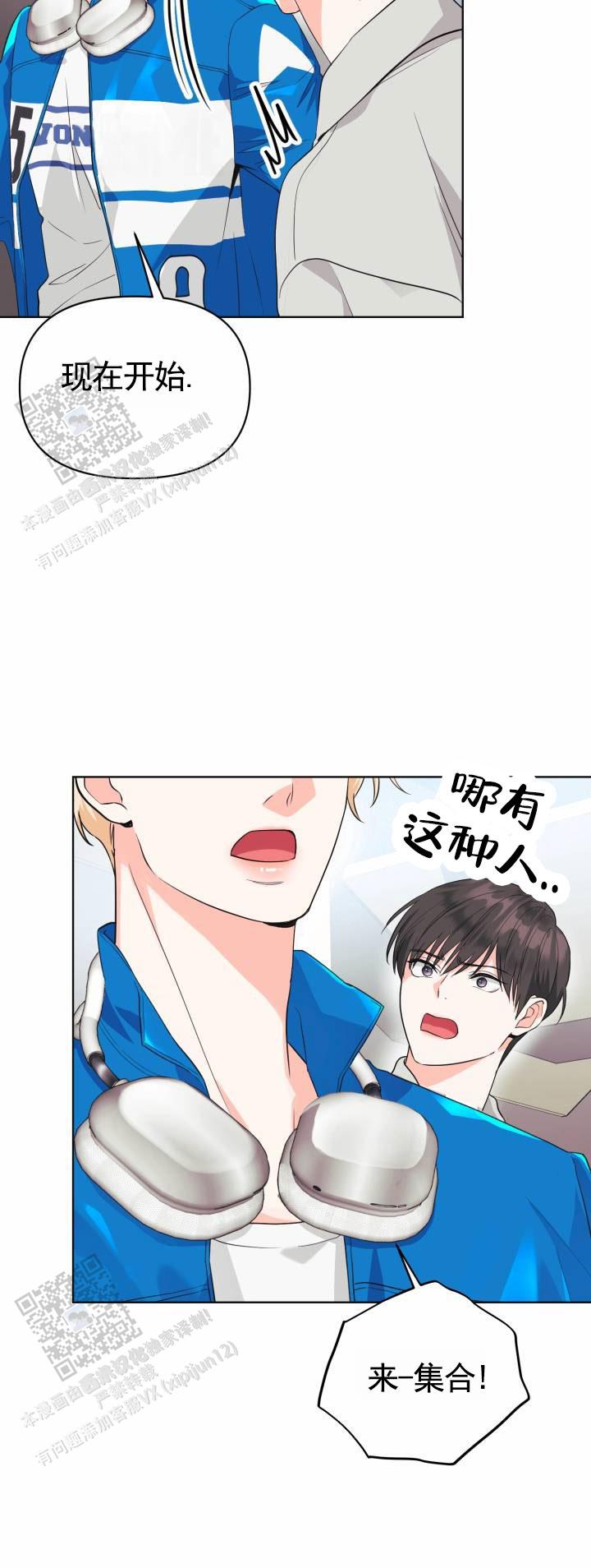 重现浪漫漫画,第9话4图