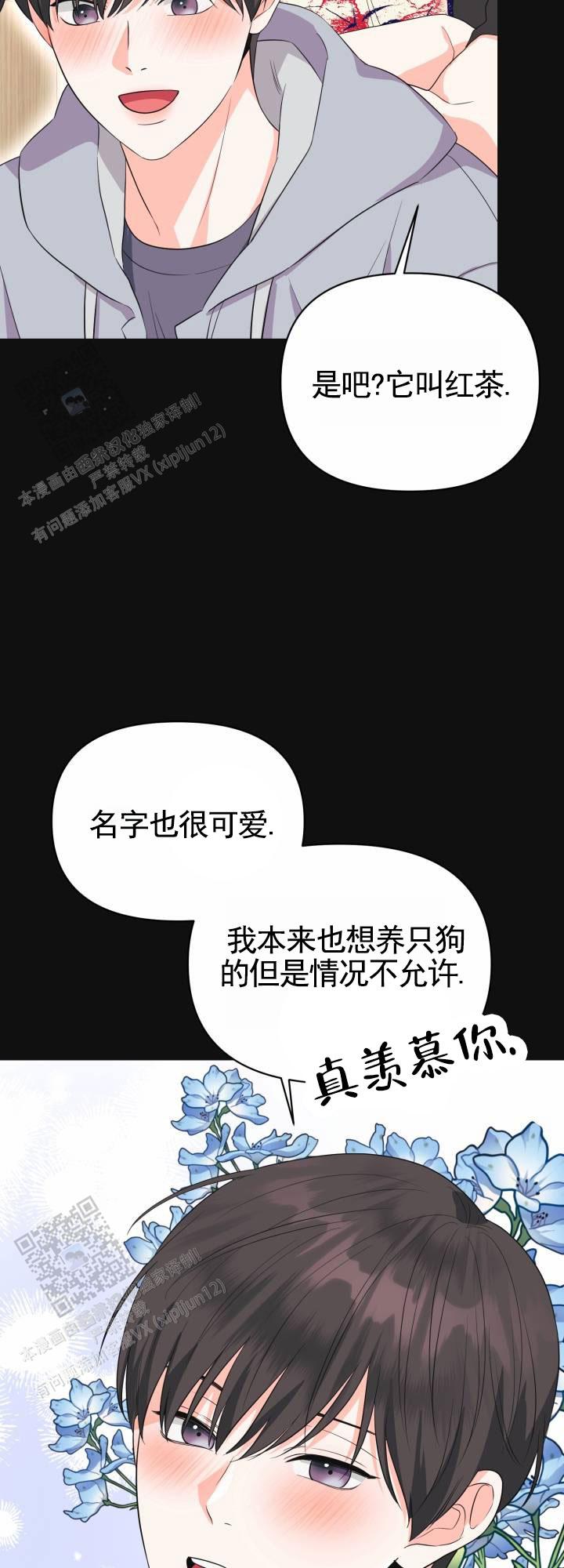 重现浪漫漫画,第7话1图