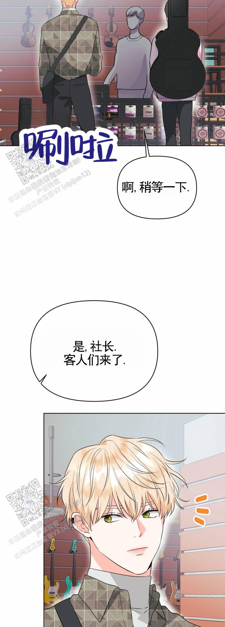 重现浪漫漫画,第4话2图