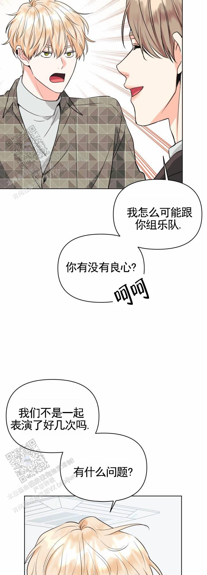 重现浪漫漫画,第4话2图